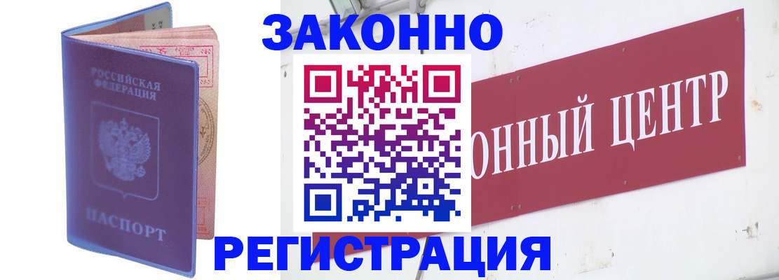 прописка иностранных граждан в Усть-Куте