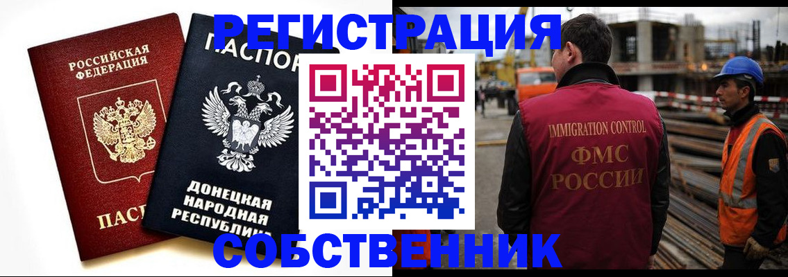 временная регистрация недорого в Усть-Куте