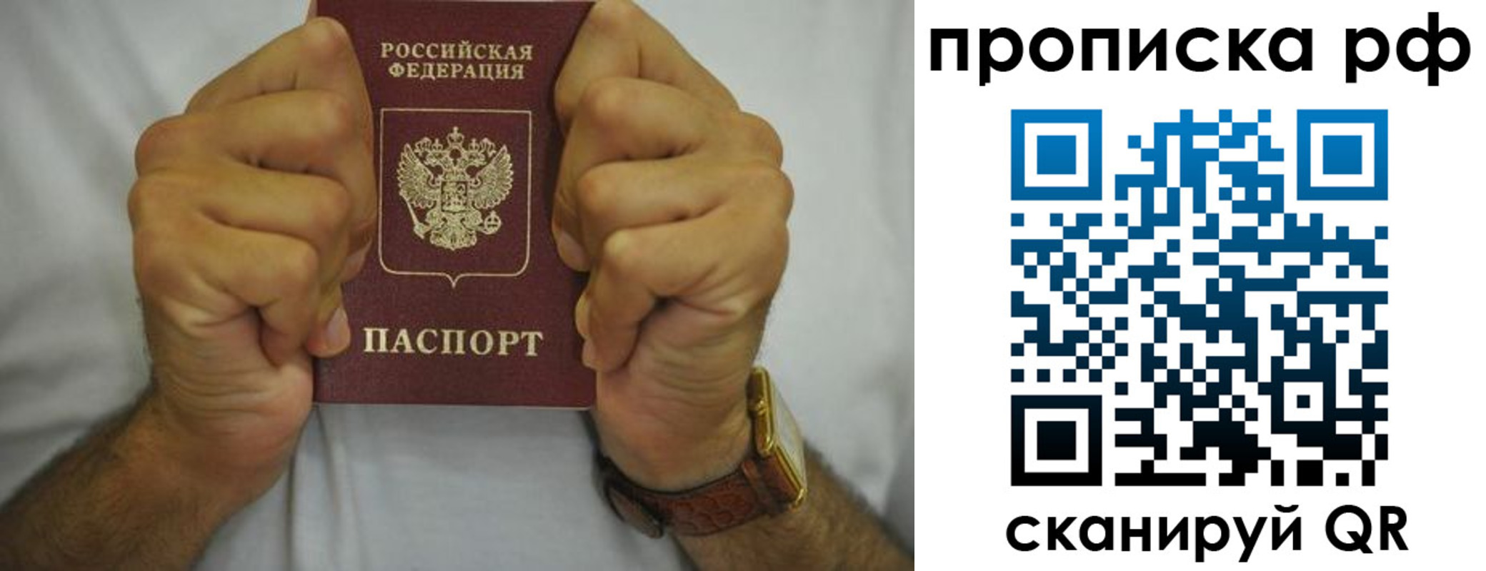 прописка паспорт в Усть-Куте