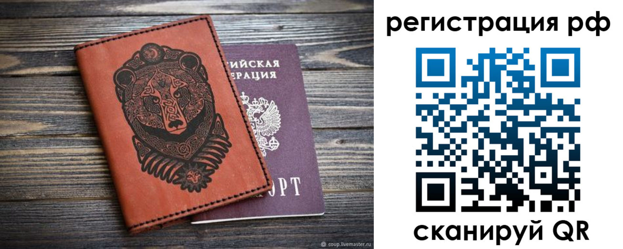 временная регистрация 2025 в Усть-Куте