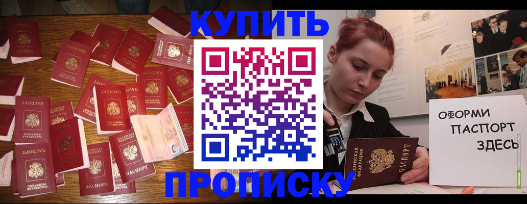 временная регистрация поиск в Усть-Куте