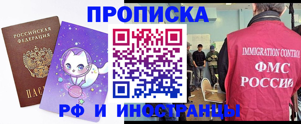 временная регистрация собственник в Усть-Куте