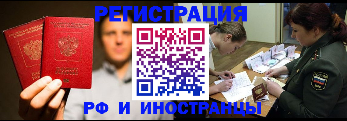 прописка штамп в Усть-Куте